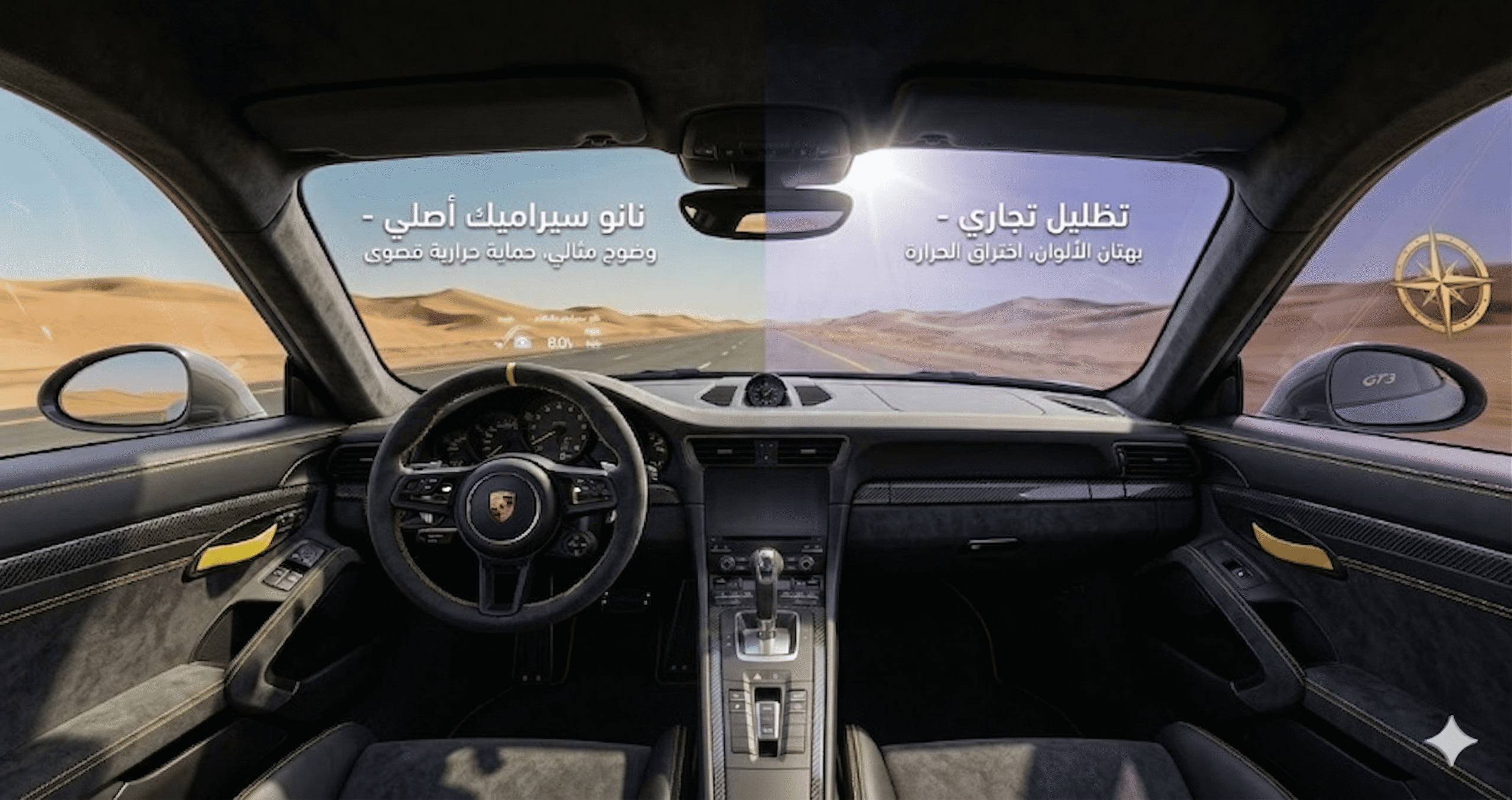 #1 اختيار افضل تظليل عازل حراري لأجواء السعودية